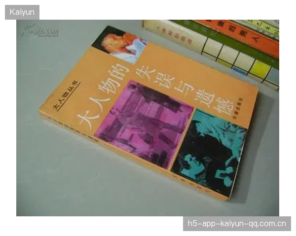 穆阿尼：从“球王”到“失误王”——那几场“进球失误”的真相与启示